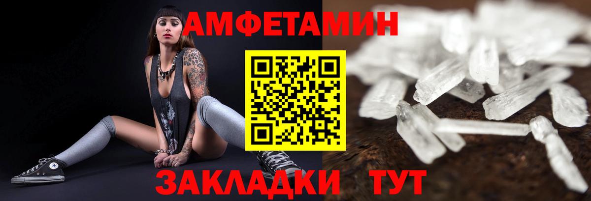 АМФЕТАМИН 98% Кушва