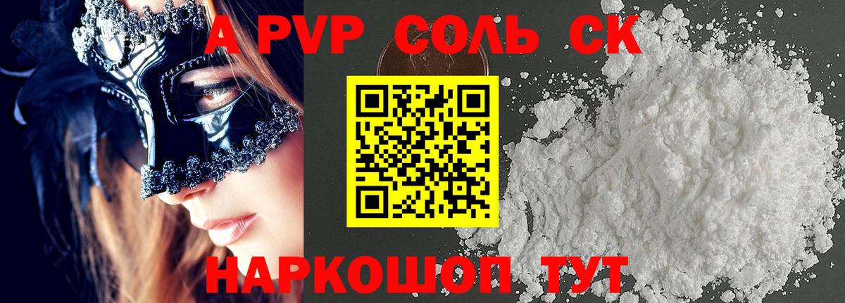 A-PVP СК  Вход с VPN  Кушва  APVP СК КРИС  A PVP СК 