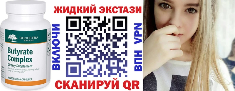 БУТИРАТ бутик  Кушва 
