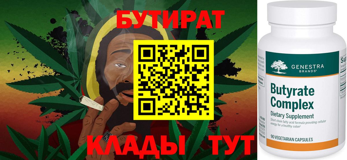 БУТИРАТ GHB Кушва