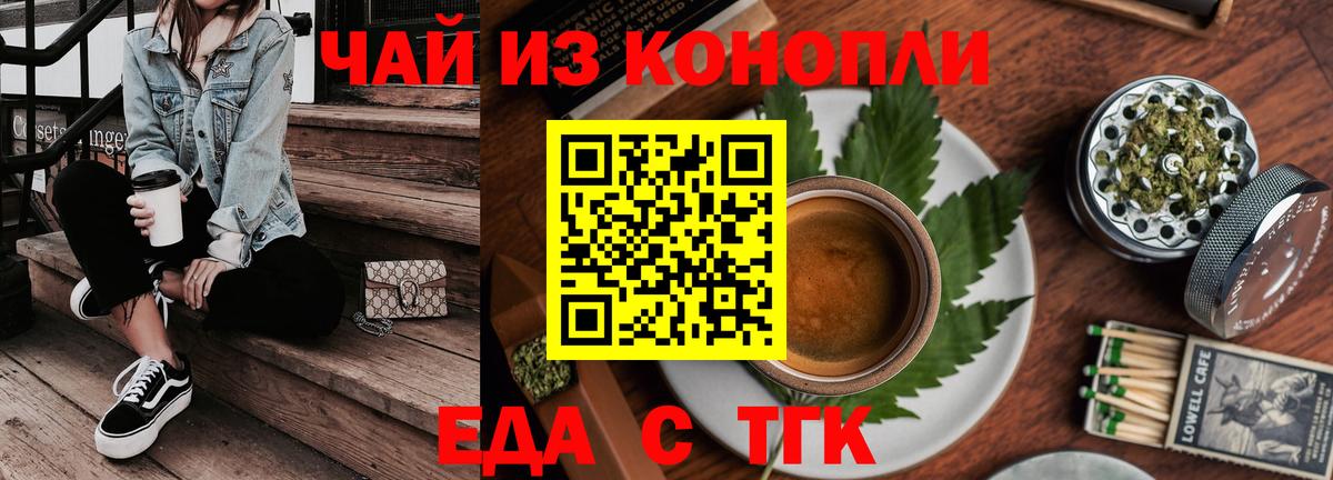 Canna-Cookies конопля  Вход с VPN  Кушва 