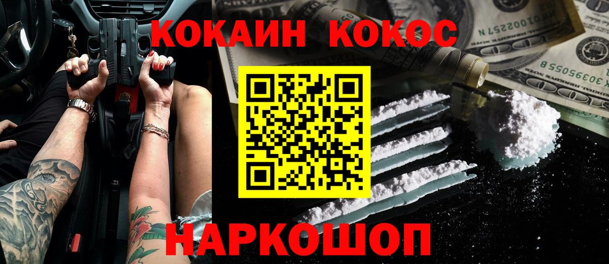Кушва  КОКАИН  Вход с VPN  купить закладку  Кокаин VHQ 