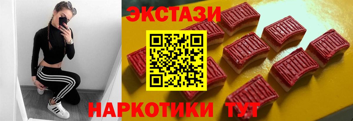 Ecstasy диски  Вход с VPN  Ecstasy  Кушва  ЭКСТАЗИ круглые 