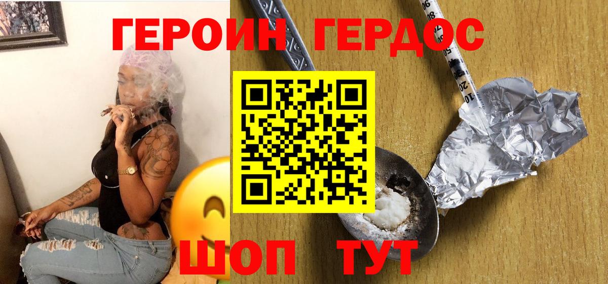 Героин афганец Кушва