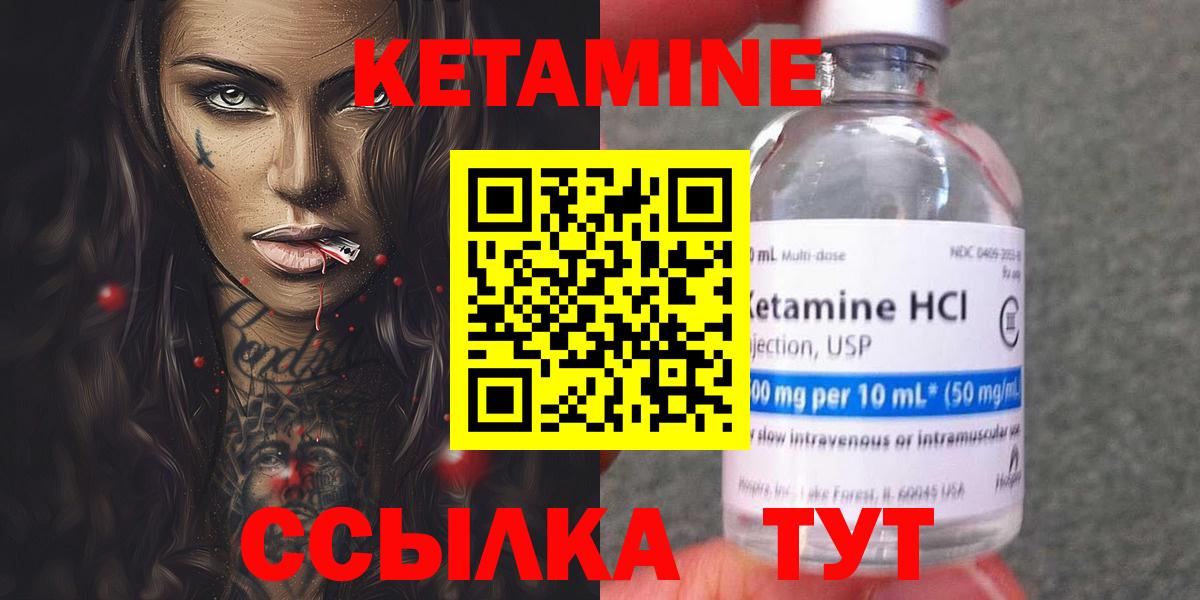 Кетамин VHQ  Вход с VPN  Кушва 