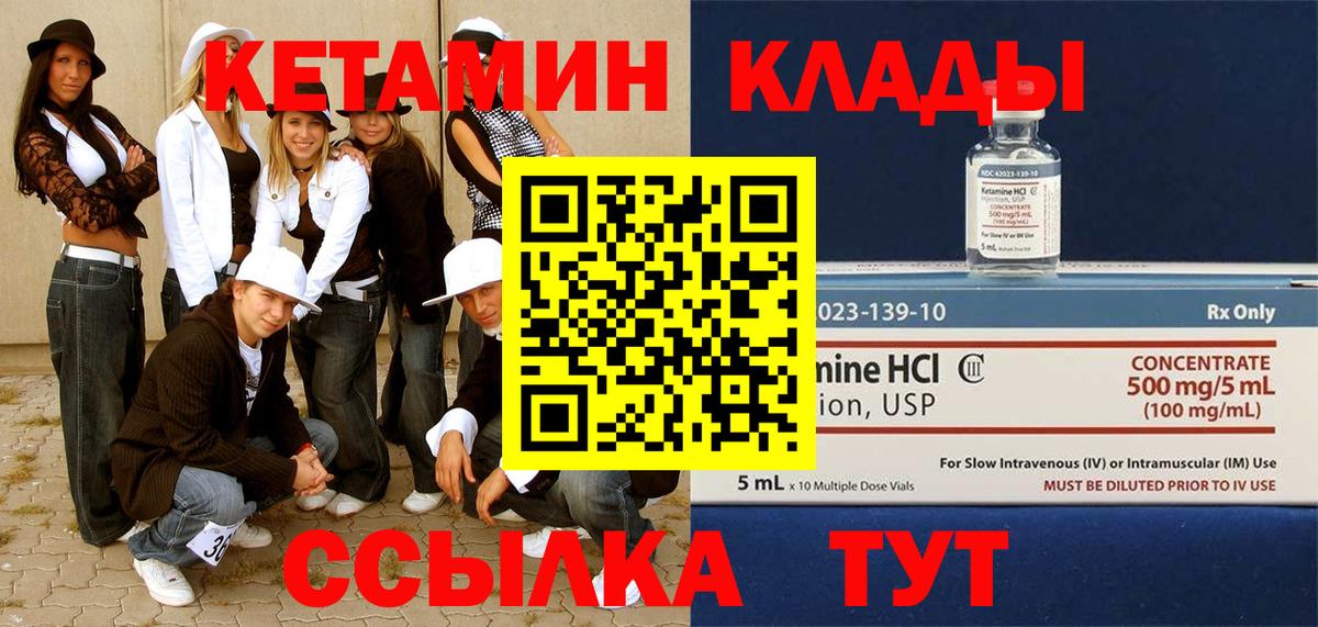 КЕТАМИН ketamine Кушва