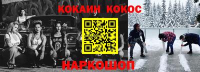 COCAINE Камышлов