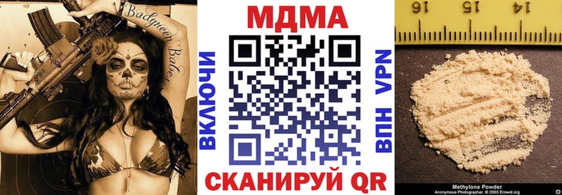 MDMA crystal  ОМГ ОМГ маркетплейс  Кушва 