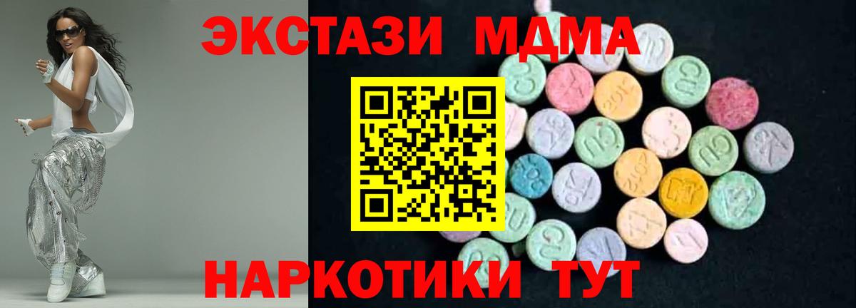 МДМА  MDMA crystal  Кушва  Вход с VPN  MDMA Molly 