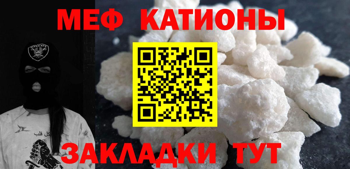 Мефедрон  Кушва