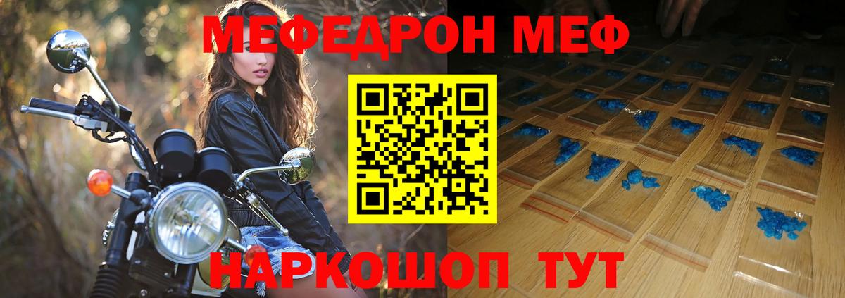 Меф  МЯУ-МЯУ  Вход с VPN  Меф мяу мяу  МЕФ VHQ  Кушва 