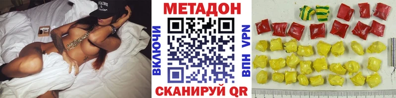 МЕТАДОН methadone  цена   Кушва 