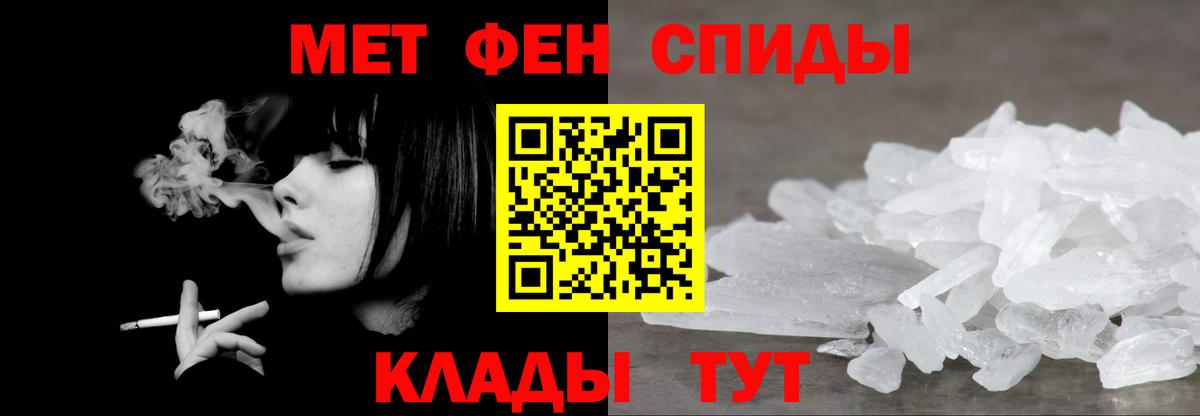 Первитин кристалл Кушва
