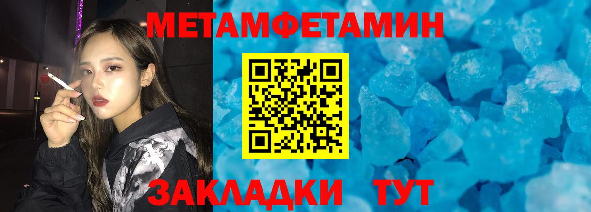Кушва  Метамфетамин мет  Вход с VPN 