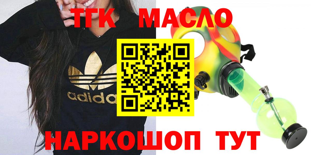 ТГК вейп Кушва